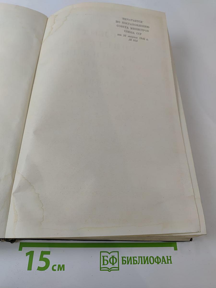 Опыт советской медицины в Великой Отечественной войне 1941-1945 гг. Том 2