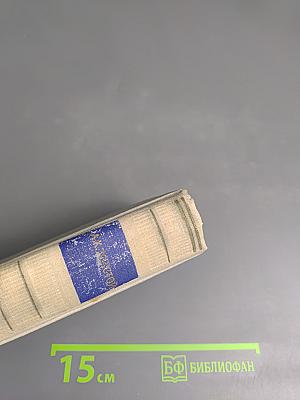 А.К. Толстой. Стихотворения. Царь Федор Иоаннович