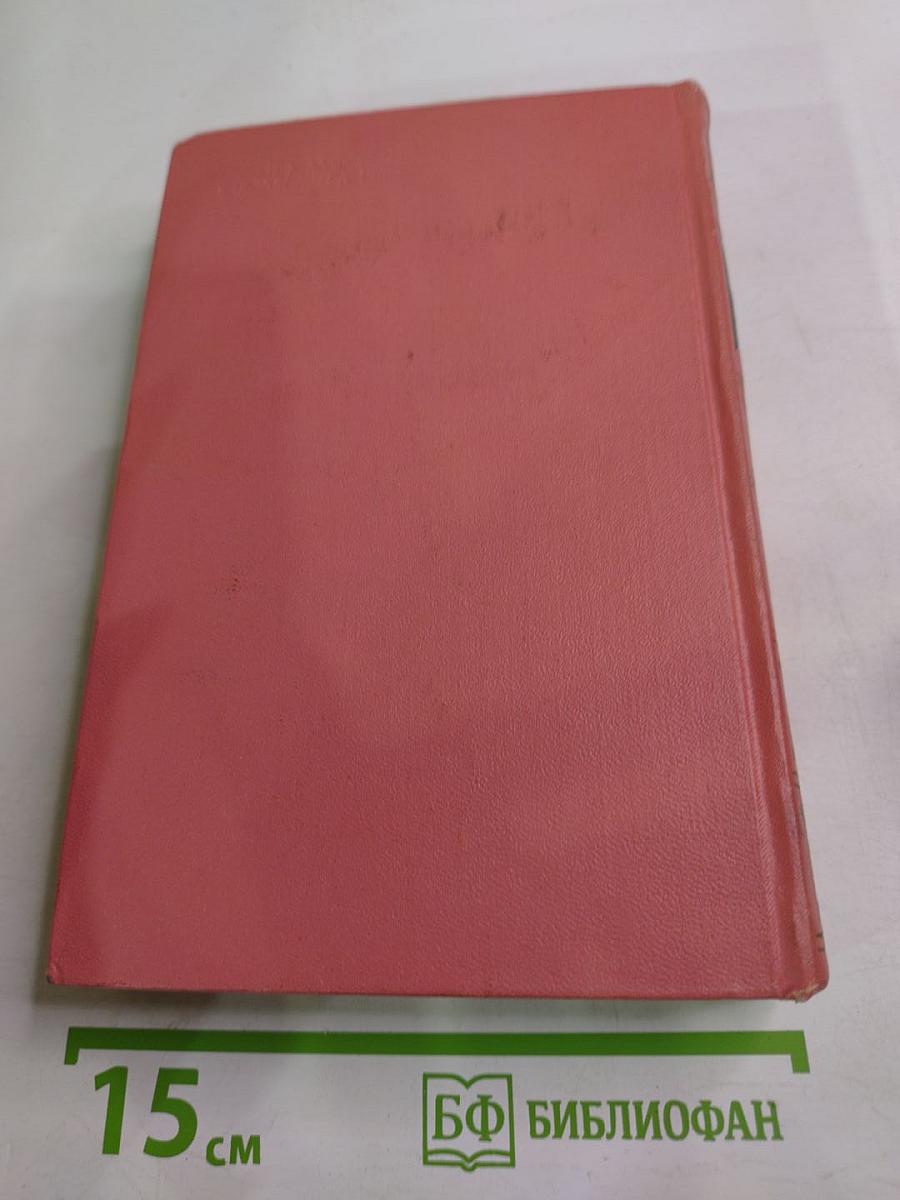 Собрание сочинений. Том второй. Гай Мэннеринг