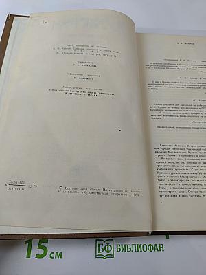 Сочинения в двух томах. Том 1: Повести. Рассказы