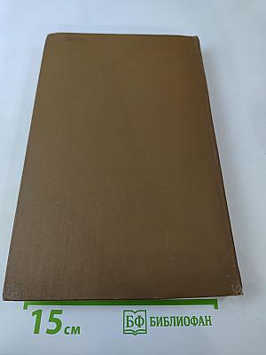 Сочинения в двух томах. Том 1: Повести. Рассказы