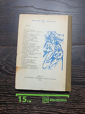 Повести