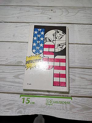 Детектив сша
