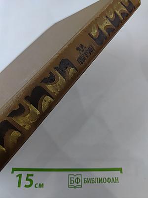 Сочинения в двух томах. Том 1: Повести. Рассказы