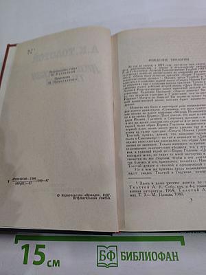 Драматическая трилогия