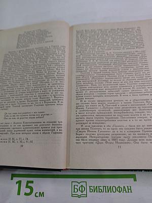 Драматическая трилогия