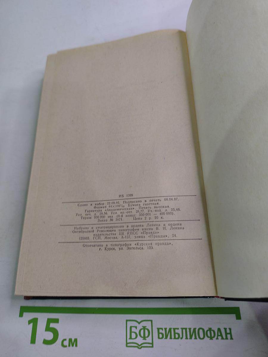 Драматическая трилогия