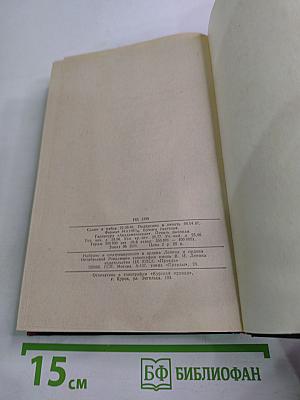 Драматическая трилогия