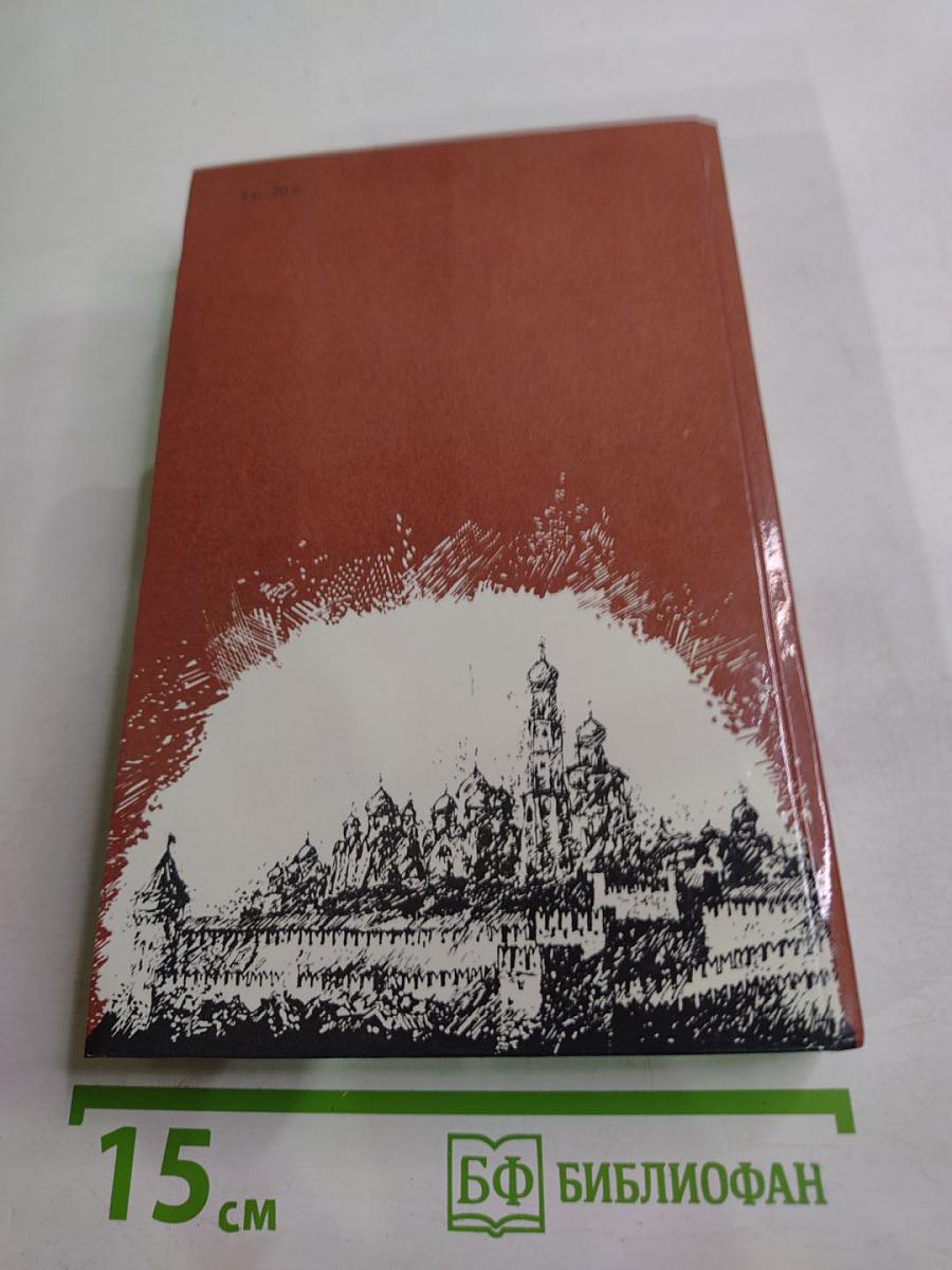 Драматическая трилогия