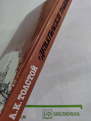 Драматическая трилогия