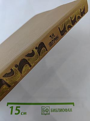 Сочинения в двух томах. Том 1. Повести. Рассказы