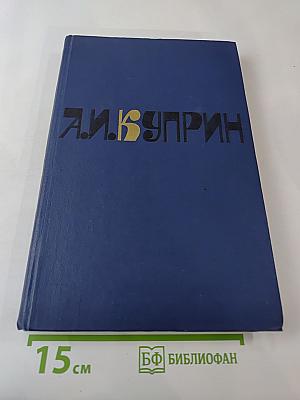 Сочинения в двух томах. Том 1. Повести. Рассказы