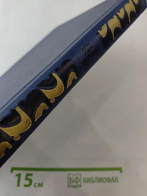 Сочинения в двух томах. Том 1. Повести. Рассказы