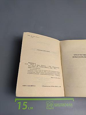 Охота на крыс