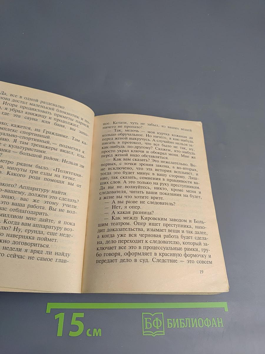 Охота на крыс