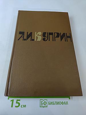 Сочинения в двух томах. Том 1. Повести, Рассказы