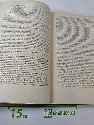 Сочинения в двух томах. Том 1. Повести, Рассказы