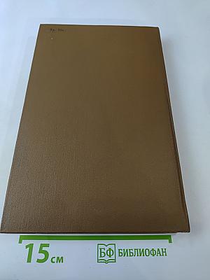 Сочинения в двух томах. Том 1. Повести, Рассказы