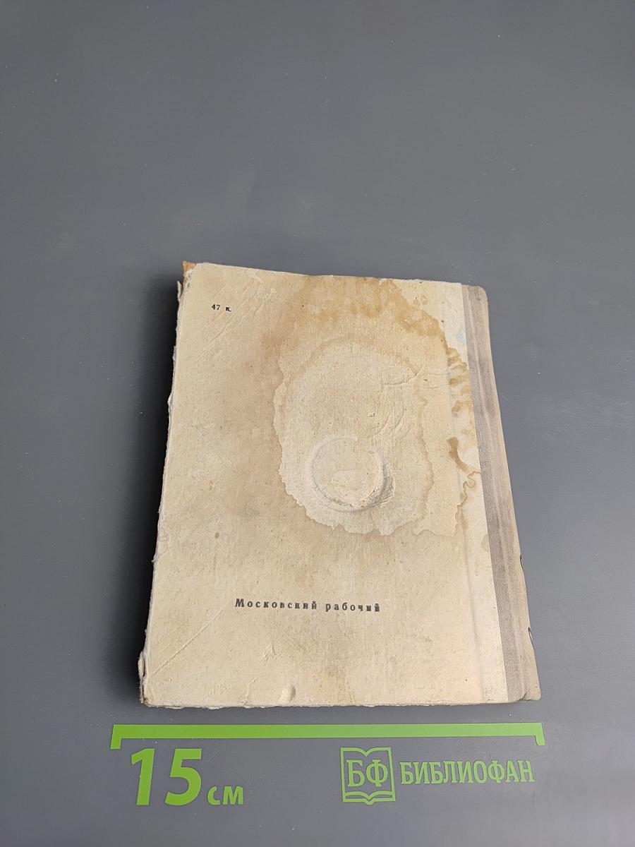 Московские встречи