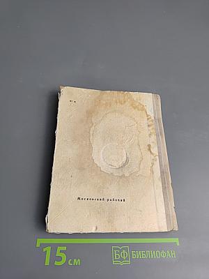 Московские встречи