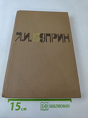 Сочинения в двух томах. Том 1: Повести. Рассказы