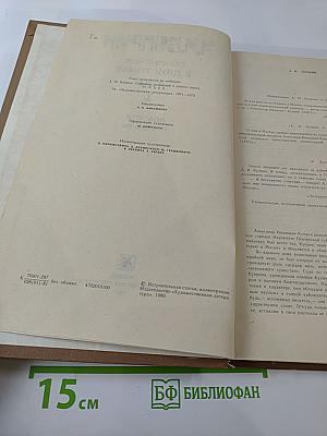 Сочинения в двух томах. Том 1: Повести. Рассказы