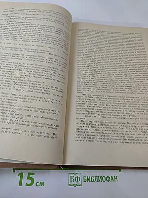 Сочинения в двух томах. Том 1: Повести. Рассказы