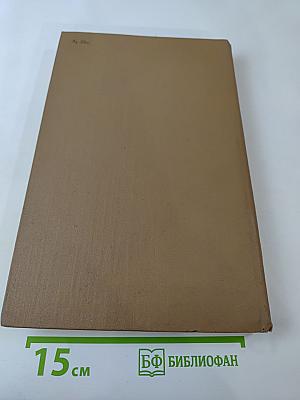 Сочинения в двух томах. Том 1: Повести. Рассказы