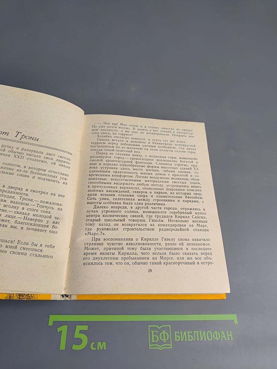 Последнее плаванье старой «Мэри»