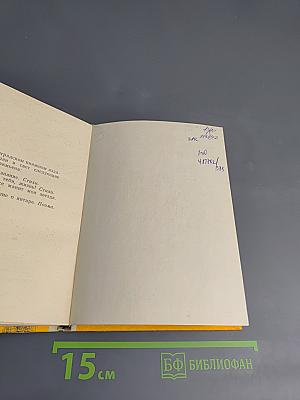 Последнее плаванье старой «Мэри»