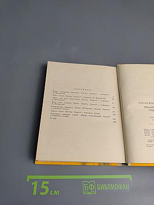 Последнее плаванье старой «Мэри»