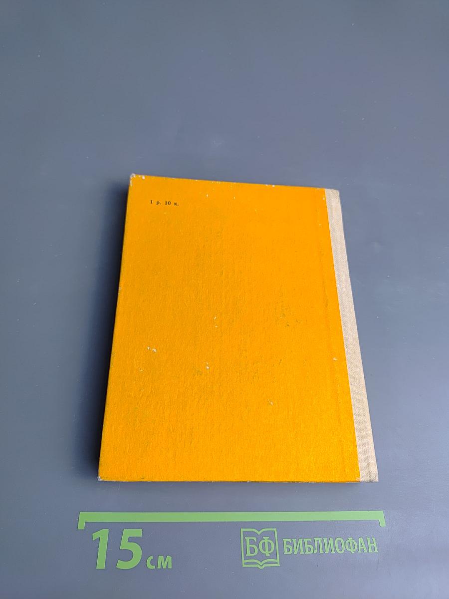 Последнее плаванье старой «Мэри»