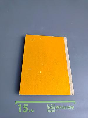 Последнее плаванье старой «Мэри»