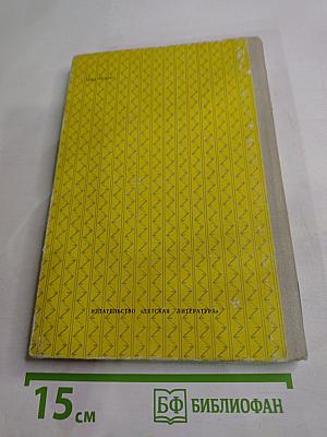 Отцы и дети (для средней школы)