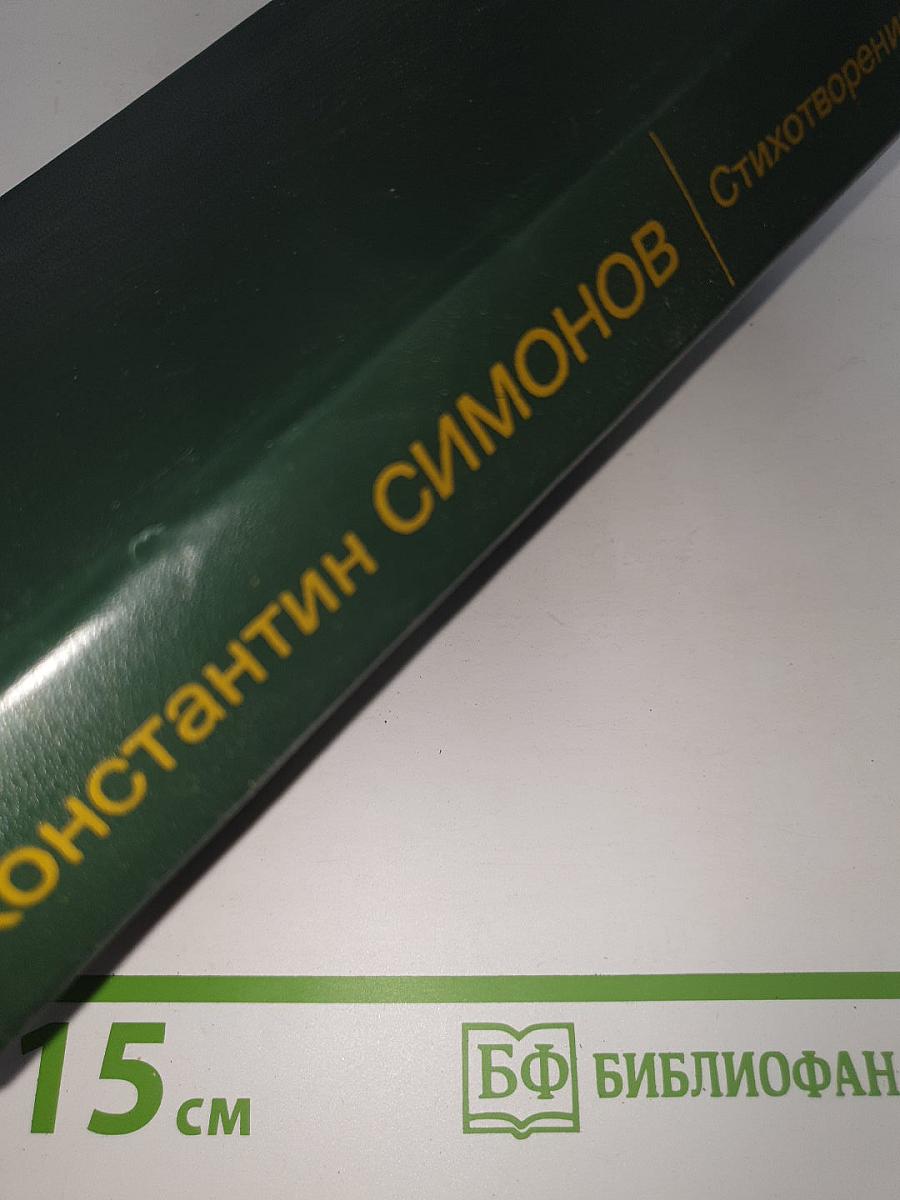 Стихотворения. Поэмы.