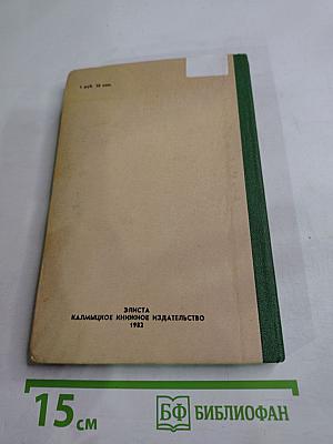 Северная Одиссея. Повесть и рассказы