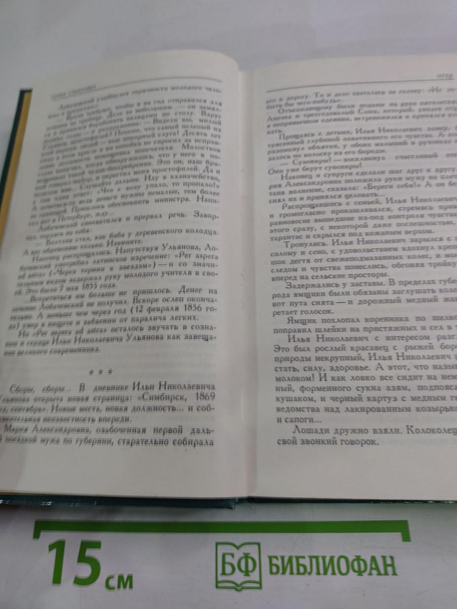 Семья Ульяновых