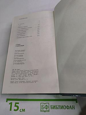 Семья Ульяновых