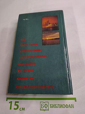 Семья Ульяновых