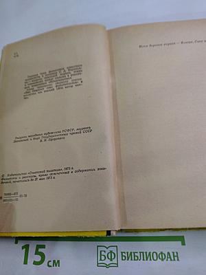 Со спичкой вокруг солнца