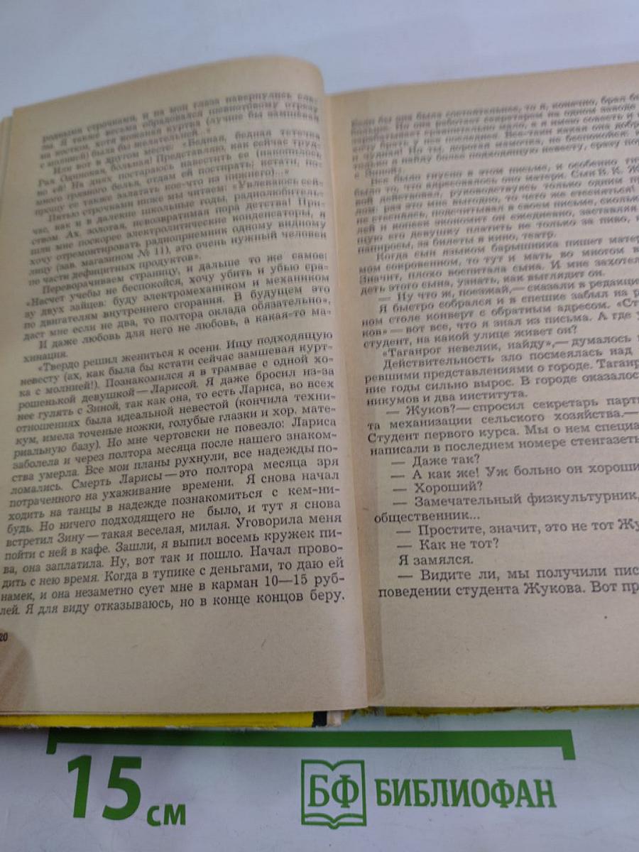 Со спичкой вокруг солнца