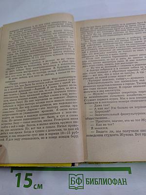 Со спичкой вокруг солнца