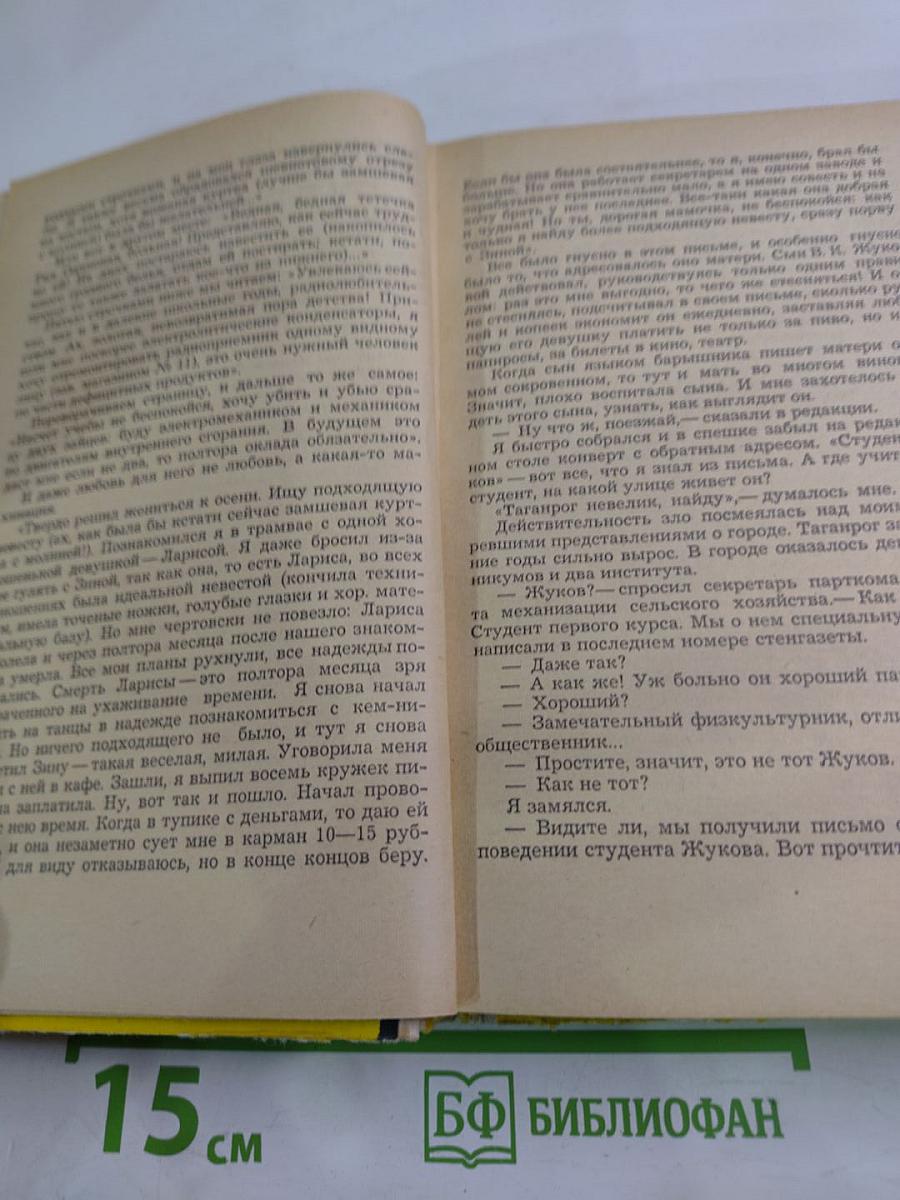 Со спичкой вокруг солнца