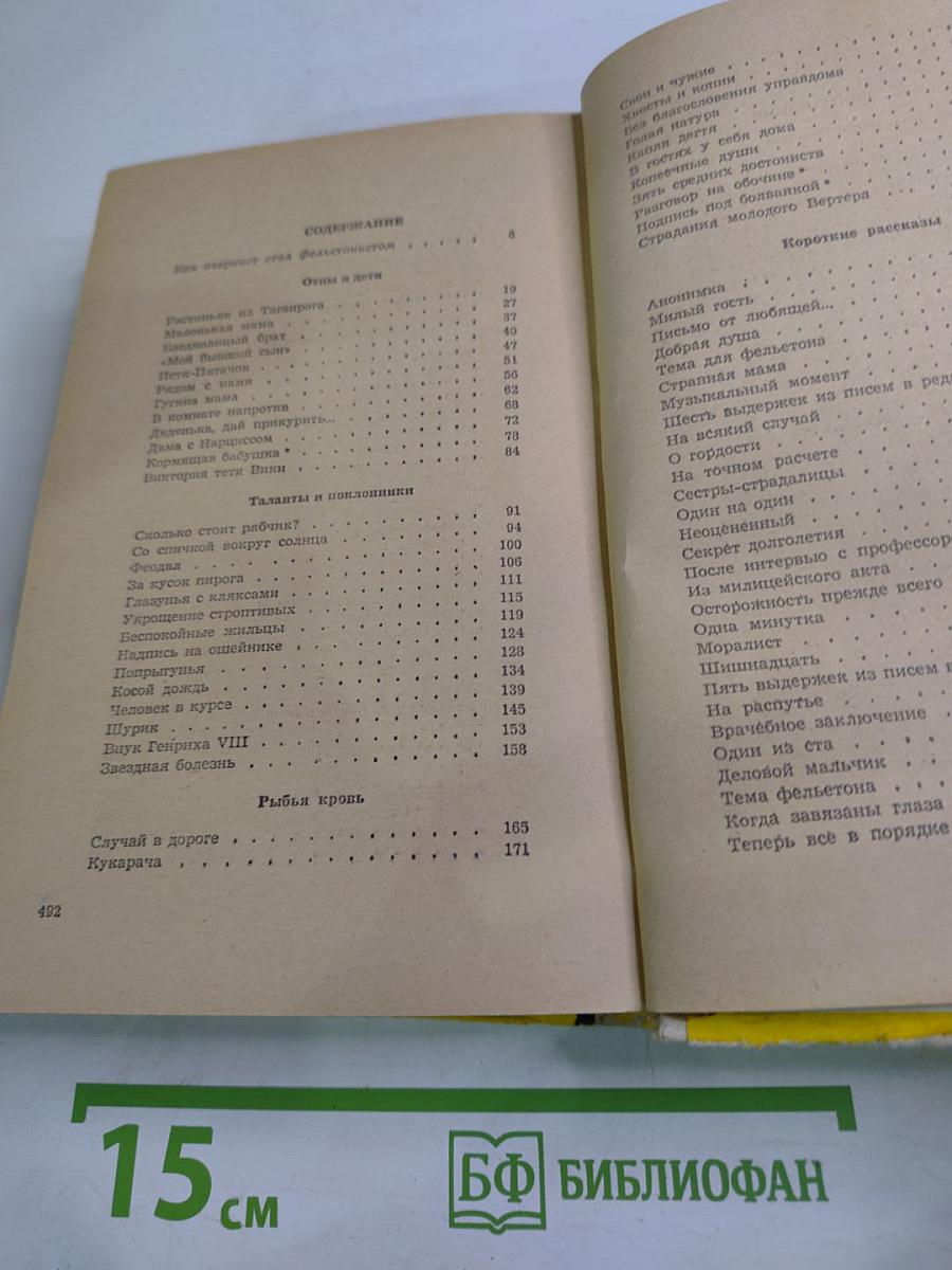 Со спичкой вокруг солнца