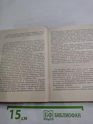 Глеб Успенский в Петербурге