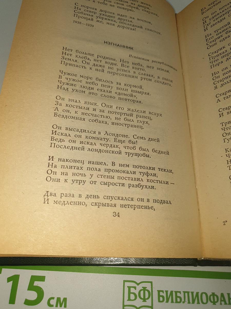 Стихотворения. Поэмы.