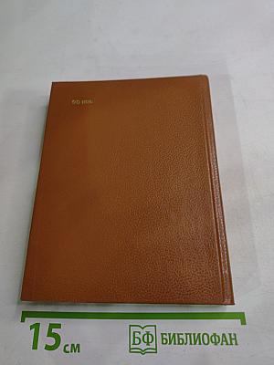 Пушкин и Военная галерея Зимнего дворца