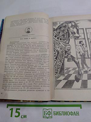 Тайны веков. Книга третья