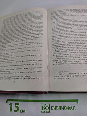 Полицейские и воры. Антология зарубежного детектива. Выпуск четвертый