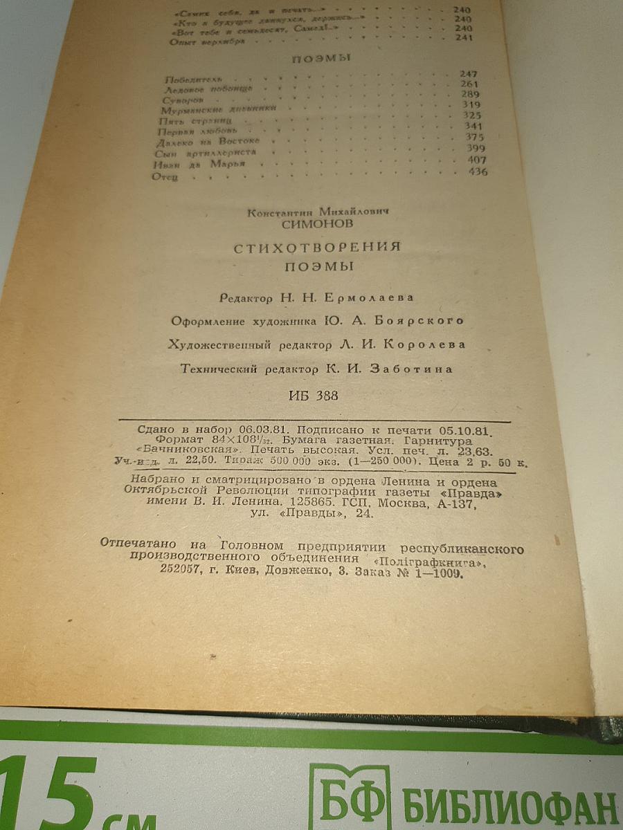 Стихотворения. Поэмы.